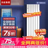金旗舰暖气片家用铜铝复合水暖壁挂式全屋暖气定制自采暖集中供暖散热器 铜铝复合8575Z-1800mm 6分口