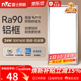 雷士（NVC）厨房灯铝扣板灯集成吊顶24瓦300x600卫生间LED吸顶灯平板面板灯