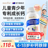 布乐森（BULESOM）进口成长钙片赖氨酸氨基丁酸γ4-11-17岁儿童青少年钙铁锌生长素 【 60片*10瓶 】6-25岁国家认证专利促进 3-18助补钙6-25岁搭长高增高鞋垫0激素非药