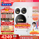 统帅（Leader）海尔出品懒人三筒洗衣机ProMax 12.5KG滚筒全自动 内衣洗 三桶年度机皇 国家补贴697 自营 价保618