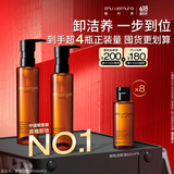 植村秀琥珀卸妆油150ml*2 礼盒套装 护肤清洁 细致毛孔 生日礼物送女友