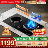 荣事达（Royalstar）【非凡系列】气电两用灶燃气灶煤气灶家用嵌入式双灶一气一电二合一体灶具 JZDY-FG35A