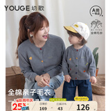 幼歌（YOUGE）婴幼儿秋季新款全棉柔软毛衣开衫宝宝亲肤抗起球外套潮 灰色宝宝款 100 cm