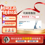 【付款后联系客服】诺和盈 司美格鲁肽注射液 挂号问诊取药服务 2.27mg/ml*3ml 1盒装