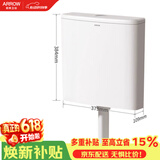 箭牌（ARROW）厕所蹲便器冲水箱冲便器大冲力易清洁双控水箱套装 AE6672