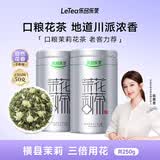 乐品乐茶茉莉花茶茶叶特级川派横县飘雪浓香绿茶新茶袋装250g自己喝送礼袋
