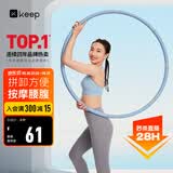 Keep呼啦圈收腹加重减肥不伤腰可拆卸灵活拼接美腰塑形-蓝灰