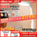 雷士（NVC）护眼学习台灯全光谱国AA级学生儿童阅读宿舍书桌读写led灯15瓦
