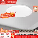 雷士（NVC） led灯饰阳台灯浴室灯厕所灯厨房灯 led吸顶灯具 卧室灯过道走廊 18W 1182lm 白玉 正白光 Φ325*70MM