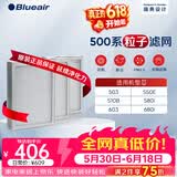 布鲁雅尔Blueair空气净化器过滤网滤芯 粒子滤网适用503/510B/550E/580i/603【配件】礼品