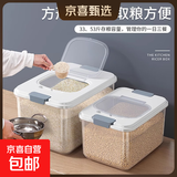 京东物流 家用翻盖装米桶五谷杂粮密封桶防虫防潮食品级密封桶 透明白 53斤