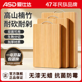 爱仕达切菜板抗菌防霉竹粘板家用砧板厨房案板宿舍实心小占板