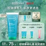 贝德玛（BIODERMA）【618】洗面奶控油洁肤水油平衡洁面温和蓝啫喱200ML