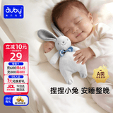 澳贝（auby）婴幼儿玩具小兔安抚巾宝宝哄睡阿贝贝新生儿豆袋玩偶毛绒手偶礼物