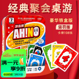紫湖豪华铁盒游洛惩罚版UNQO纸牌加厚铜版纸优诺牌卡诺乌诺牌桌游卡牌