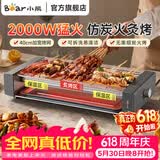 小熊（Bear）电烤炉 烧烤炉 电烧烤炉家用 电烤串机户外烧烤架烤肉烤串一体烤肉炉电烤架室内无烟电炉烤肠机 烟紫灰【接油盘+烤网】DKL-L20L5 1层