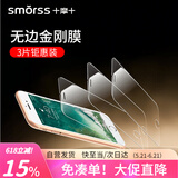Smorss【3片装】适用苹果SE2/8/7/6/6s钢化膜 iphone手机膜非全屏高清防摔手机膜