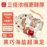 乐纯（LEPUR）三三三倍希腊酸奶乐享杯  黑巧海盐味低温酸奶135g*1杯 休闲零食