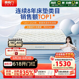 喜临门梦蝶pro 乳胶椰棕床垫独袋弹簧抗菌防螨床垫1.35x1.9米 软硬适中