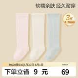 全棉时代婴儿袜子新生宝宝婴幼儿袜子纯棉长筒袜过膝袜14cm-16cm