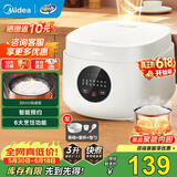 美的（Midea） 电饭煲 家用电饭锅智能预约多功能微压 可煮小米粥迷你小型1-2-3-4人煮饭锅电煮锅易清洗小巧机身 【节能版】 白色 FB30M161 3L