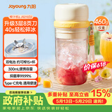 九阳（Joyoung）榨汁杯 果蔬榨汁机搅拌杯 辅食机小型便携家用电动多能秒碎冰果汁杯LJ521白【价保618】