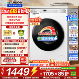 海尔（Haier）滚筒洗衣机全自动10KG大容量超薄洗衣机带烘干洗烘干一体机一级能效节能除菌螨Leader以旧换新补贴 【热销白】 滚筒洗烘 1.1洗净比+智烘+六维减震