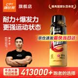 康比特 液体氮泵 爆发力耐力 兴奋运动跑步三公里健身功能饮料 【考试冲刺-提升爆发力】 60ml*1瓶 液体氮泵