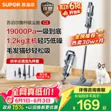 苏泊尔（SUPOR）吸尘器【价保618】家用有线手持推杆地毯两用大吸力大功率纤薄机身宠物家庭适用C3节日礼物