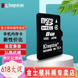 金士顿（Kingston）音箱老人机手机内存卡 行车记录仪内存卡 U3级读速 4k超清  tf卡  高速摄像存储卡 8G高速