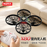 SYMA司马X80-PRO遥控飞机儿童玩具无人机感应避障7-14岁男孩生日礼物 X80-Pro含收纳箱 【2块电池】