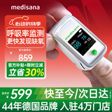 MEDISANA德国血氧仪手指夹式医用级心率呼吸率血氧饱和度监测仪指脉氧检测
