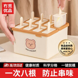 冇觅优品雪糕模具儿童冰淇淋冰棒冰块制作器做冰棍神器冰糕制冰盒雪糕棒