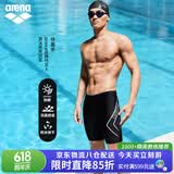 阿瑞娜（arena）男士五分泳裤高弹舒适抗氯耐穿防尴尬及膝专业训练【京东独供】