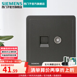西门子（SIEMENS） 开关插座面板 墙壁暗装86型 致典系列金属黑灰色 电视+电脑 插座