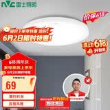 雷士（NVC）吸顶灯厨卫卧室led灯具阳台过道玄关灯单色光24W家用商用