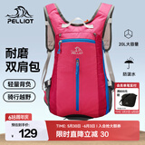 伯希和（Pelliot）双肩背包男女旅行登山骑行包耐磨运动户外大容量休闲书包 玫红 20L以下
