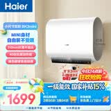 海尔小红花BK3MINI电热水器50升 国家补贴双胆扁桶 小体积3300W变频速热洗澡家用一级能效上门安装