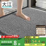 大江浴室地垫卫生间门口吸水垫厕所脚垫浴室防滑地垫60x90cm