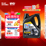 美孚（Mobil）美孚黑霸王柴油机油 柴机油  10W-30 CH-4级 4L 汽车用品