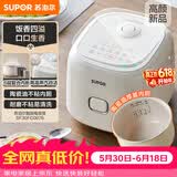 苏泊尔（SUPOR）【价保618】小电饭煲2-3人3升陶瓷不粘内胆家用智能预约多功能一锅多用微压电饭锅SF30FC0076