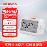 杜克 多功能温湿度计闹钟室内时钟时间管理计时器数显背光大闹铃 MT2