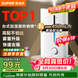 苏泊尔（SUPOR）加湿器卧室家用婴幼儿办公室桌面宿舍蒸发喷雾器小型空气净化器EHTW-22A缓解干喉*鼻塞*鼻炎易敏
