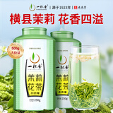 一杯香茶叶茉莉花茶飘雪500g2026新茶礼盒装送礼茉莉绿茶自己喝散装茗茶