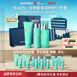 碧欧泉【汪顺同款】男士水动力三件套洗面奶+水+乳保湿父亲节礼物送男友