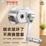 艾尚居（ASJ） 晾衣架配件手摇器双杆式阳台升降器手动升降凉衣架摇手器配件 银椭圆铜芯款（安装孔距12CM）