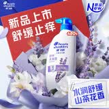 海飞丝舒痒水润去屑洗发水480g薰衣草精粹舒缓止痒去屑留香洗头膏洗发露