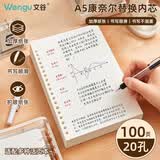 文谷（Wengu）活页纸A5笔记本活页本活页夹/活页记录日记本加厚/康奈尔内芯20孔50张A550-6