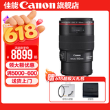 佳能百微 100微距镜头 全画幅 单反相机镜头 口腔牙科专用镜头 EF 100 2.8 USM 标配单镜头（无UV保护镜 建议选购套餐）