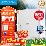 美的（Midea）净水器机家用厨房下式直滤净饮机自来水前置过超滤器机华凌 MU151-4